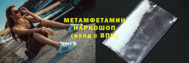 МЕТАМФЕТАМИН Methamphetamine  Кубинка 